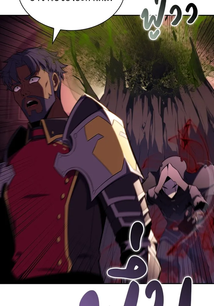 The Regressed Son of a Duke is an Assassin – ลูกชายคนเล็กของดยุกคือมือสังหาร Chap 33 - Next Chap 34