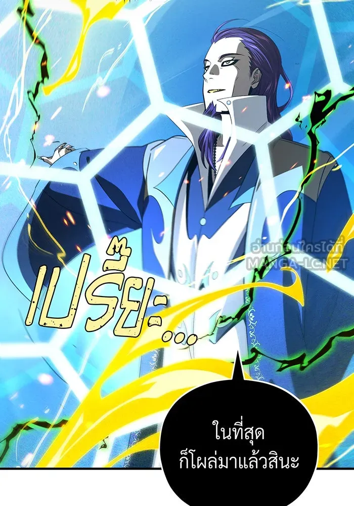 The Dark Magician Transmigrates After 66666 Years – จอมเวทเกิดใหม่ในรอบ 66666 ปี Chap 133 - Next Chap 134