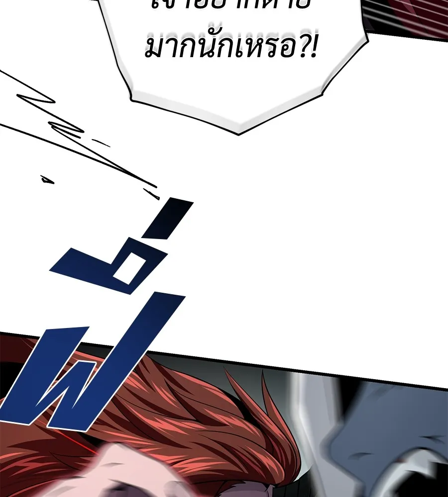 The Dark Magician Transmigrates After 66666 Years – จอมเวทเกิดใหม่ในรอบ 66666 ปี Chap 151 - Next Chap 152