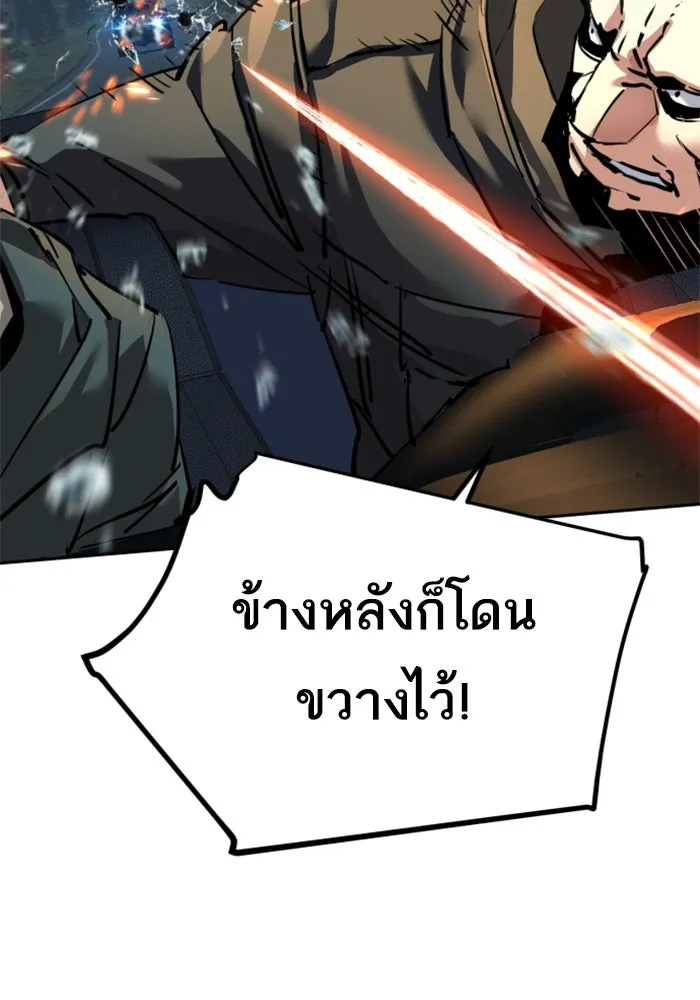 Mercenary Enrollment Chap 246 - Next Chap 247