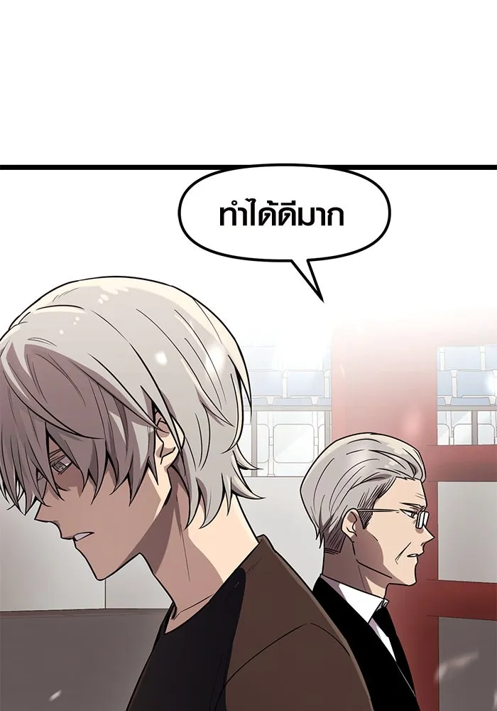 I Obtained a Mythic Item – พลิกชะตาคว้าไอเทมระดับเทพ Chap 21 - Next Chap 22