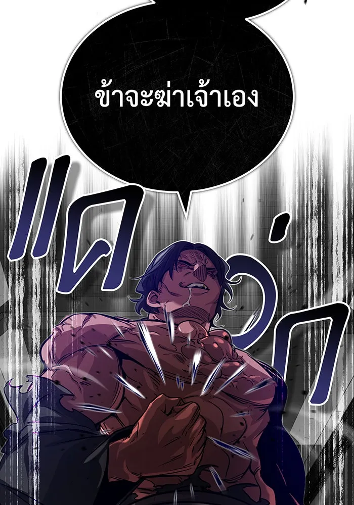 The Dark Magician Transmigrates After 66666 Years – จอมเวทเกิดใหม่ในรอบ 66666 ปี Chap 84 - Next Chap 85