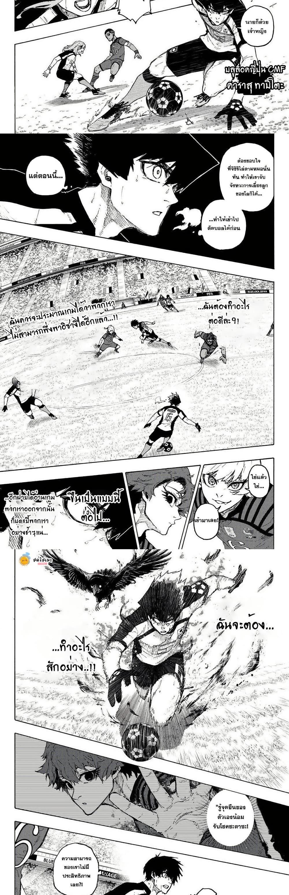 Blue Lock Chap 335 - Next Chap 336