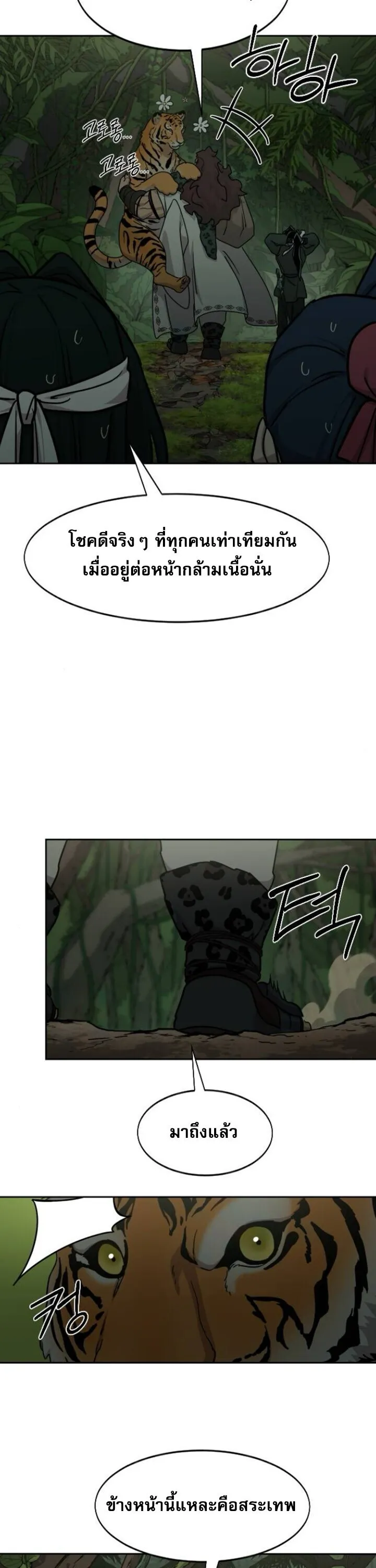 Return of the Mount Hua Sect Chap 160 - Next Chap 161