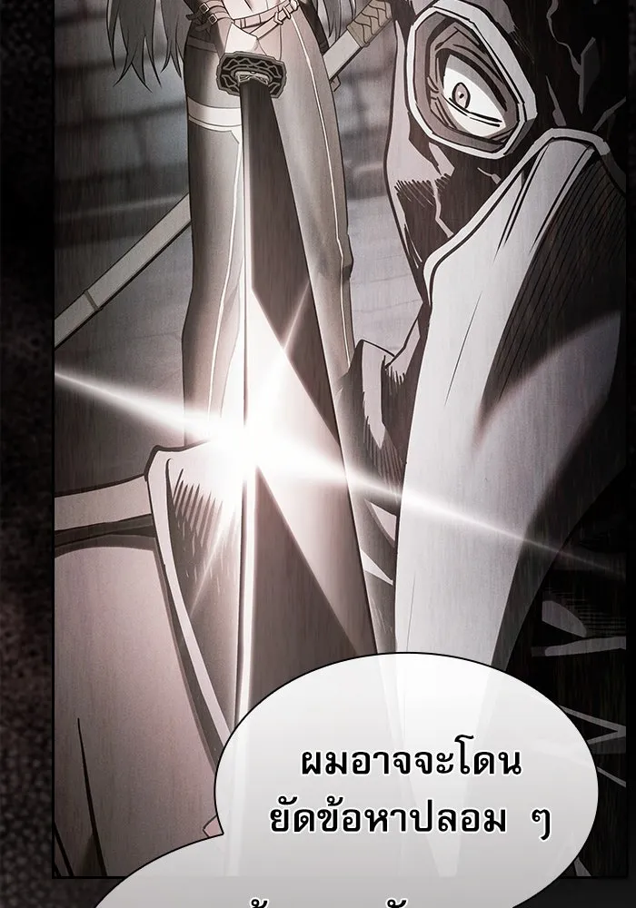 Academy’s Genius Swordmaster – นักดาบอัจฉริยะจากอะคาเดมี Chap 31 - Next Chap 32