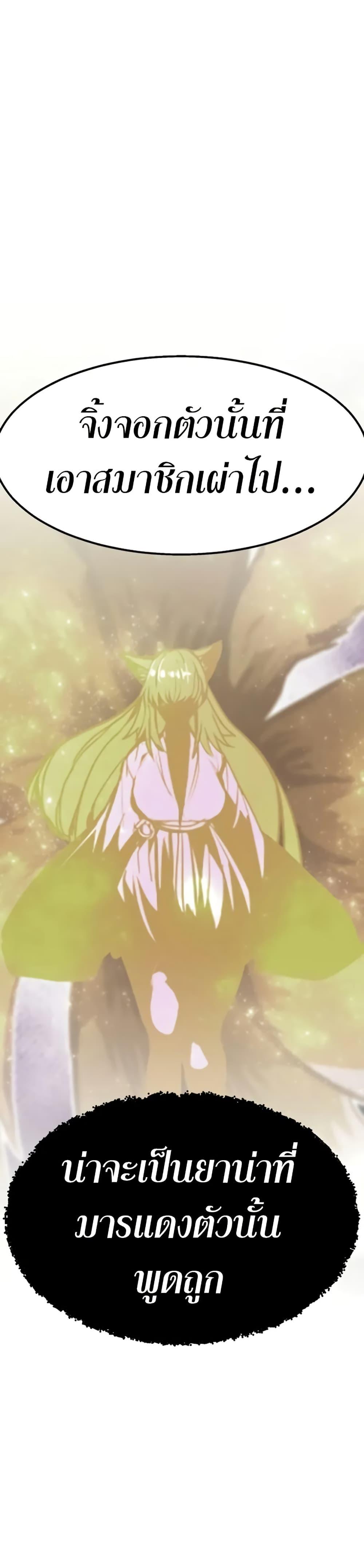 Worthless Regression Chap 94 - Next Chap 95