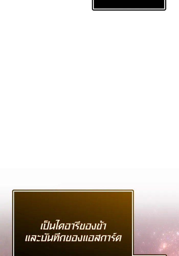 I Obtained a Mythic Item – พลิกชะตาคว้าไอเทมระดับเทพ Chap 126 - Next Chap 127