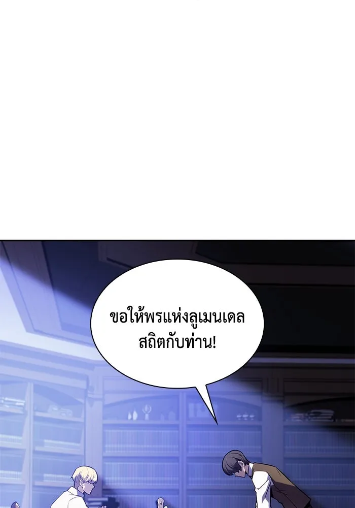 The Regressed Son of a Duke is an Assassin – ลูกชายคนเล็กของดยุกคือมือสังหาร Chap 29 - Next Chap 30