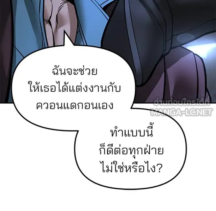 The Bully in Charge Chap 168 - Next Chap 169