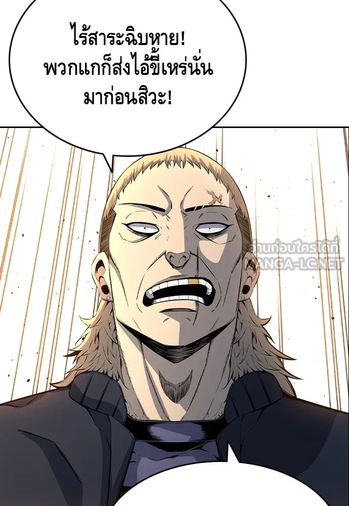 King Game Chap 106 - Next Chap 107