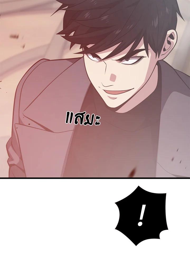 Seoul Station’s Necromancer Chap 85 - Next Chap 86