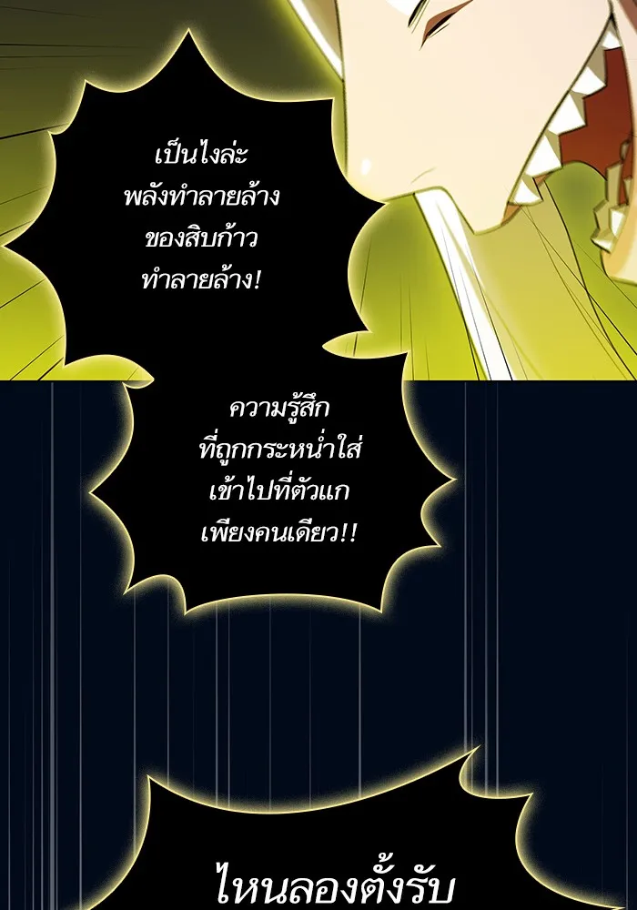 The Tutorial Tower of the Advanced Player – ผู้เล่นขั้นเทพแห่งหอคอยฝึกสอน Chap 41 - Next Chap 42