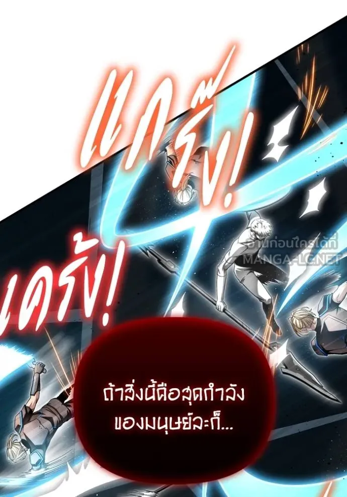 Superhuman Battlefield Chap 139 - Next Chap 140
