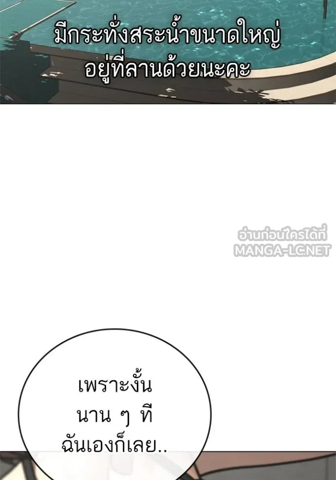 Reality Quest Chap 156 - Next Chap 157