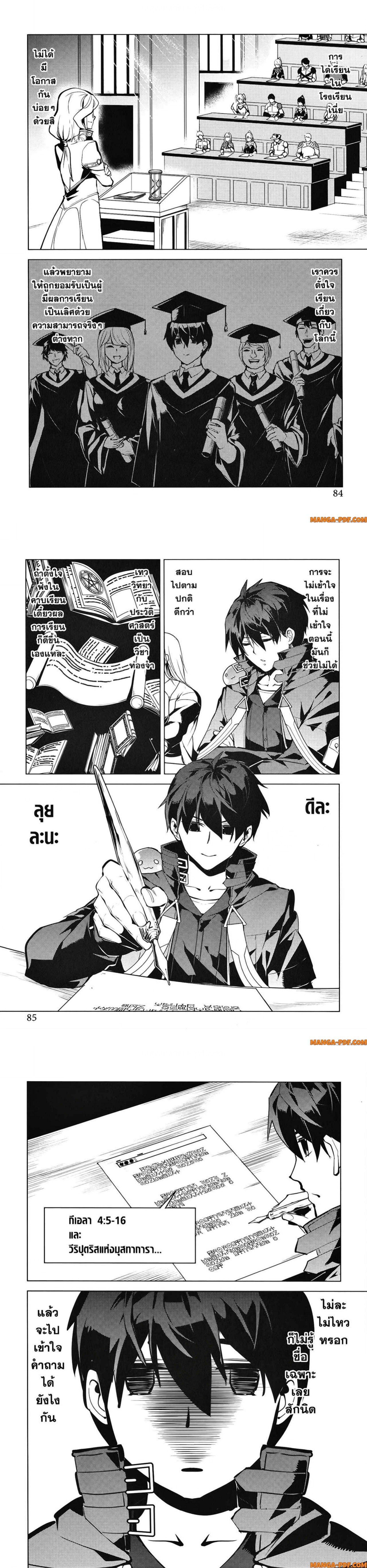 Tensei Kenja no Isekai Life Chap 56 - Next Chap 57
