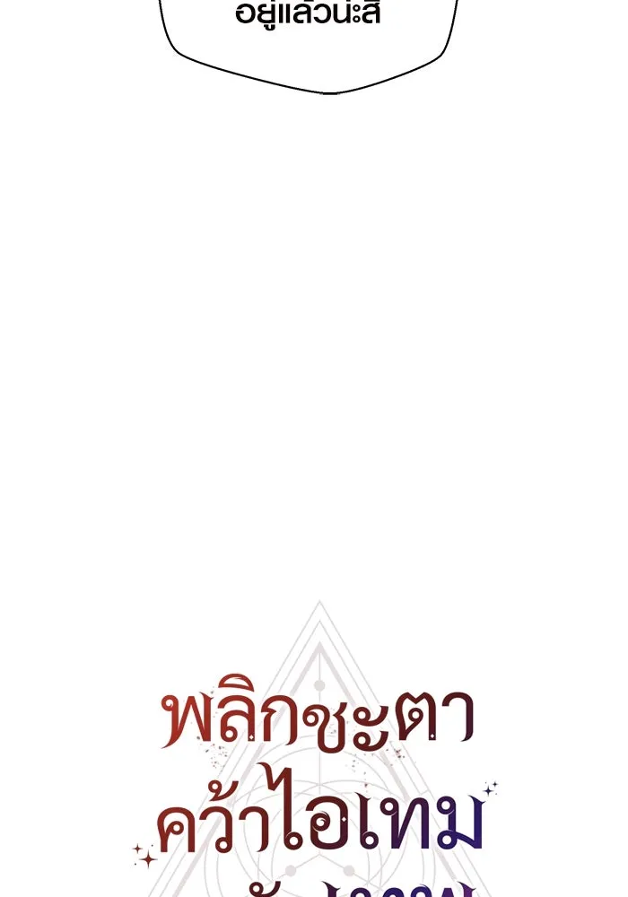 I Obtained a Mythic Item – พลิกชะตาคว้าไอเทมระดับเทพ Chap 79 - Next Chap 80