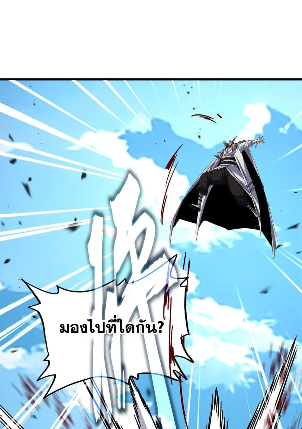 Magic Emperor Chap 865 - Next Chap 866