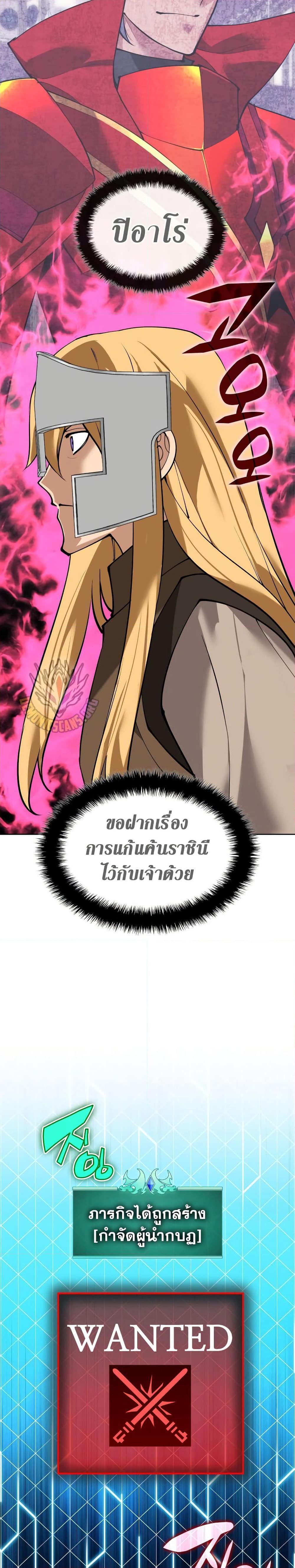 Overgeared Chap 271 - Next Chap 272