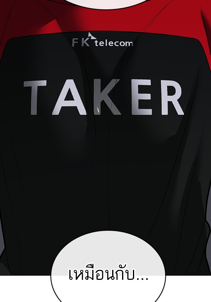 Reality Quest Chap 124 - Next Chap 125