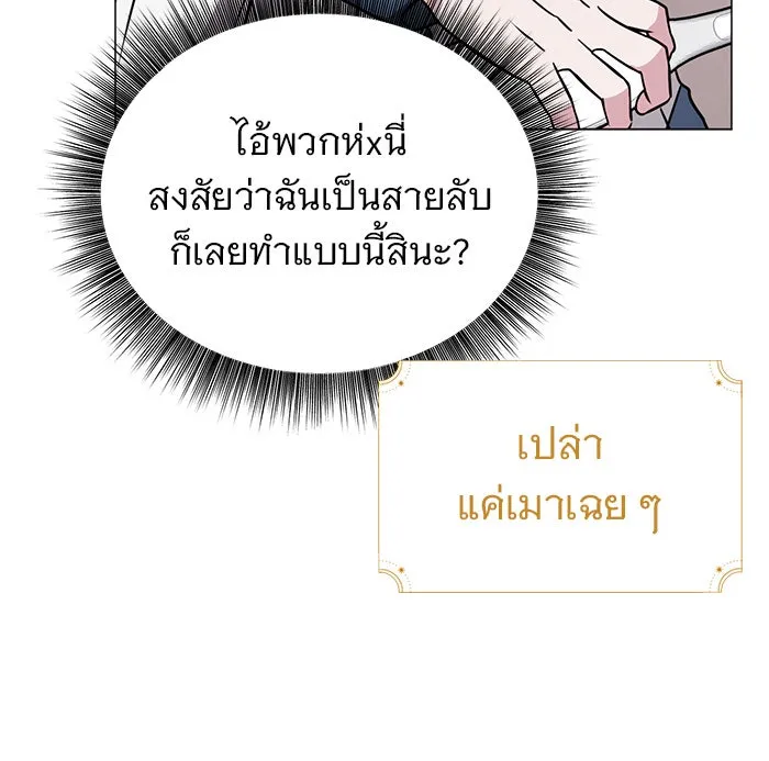 The Academy Is Doomed Chap 42 - Next Chap 43