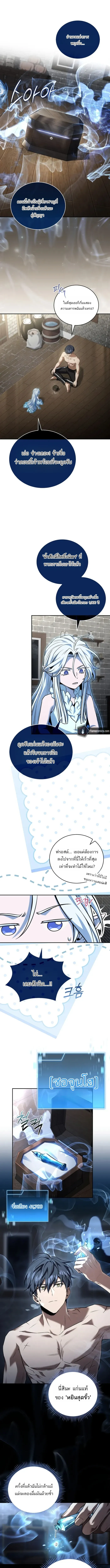 Return of the Frozen Player Chap 172 - Next Chap 173