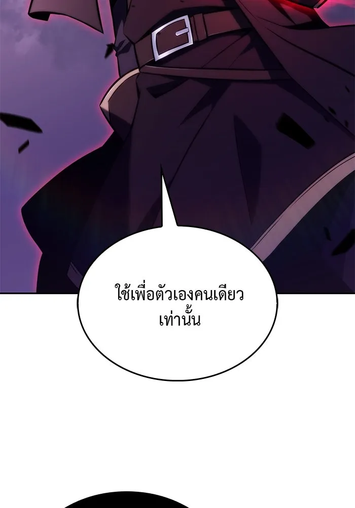 The Regressed Son of a Duke is an Assassin – ลูกชายคนเล็กของดยุกคือมือสังหาร Chap 19 - Next Chap 20
