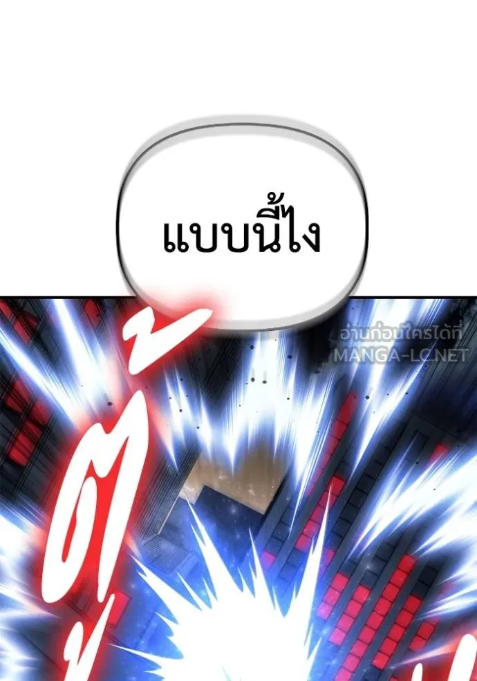 Superhuman Battlefield Chap 150 - Next Chap 151
