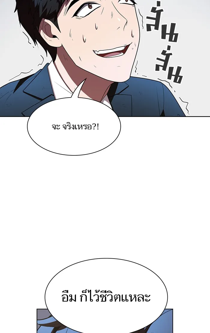 The Tutorial Tower of the Advanced Player – ผู้เล่นขั้นเทพแห่งหอคอยฝึกสอน Chap 48 - Next Chap 49