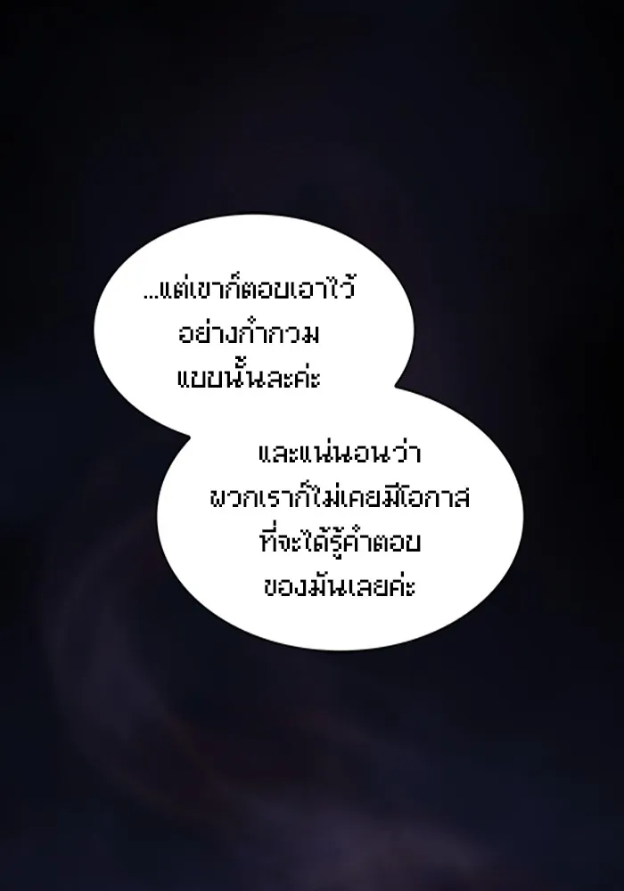 The Tutorial Tower of the Advanced Player – ผู้เล่นขั้นเทพแห่งหอคอยฝึกสอน Chap 161 - Next Chap 162
