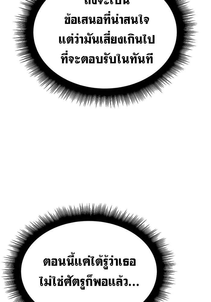 Regressing With the King’s Power – เกิดใหม่พร้อมพลังแห่งราชัน Chap 108 - Next Chap 109