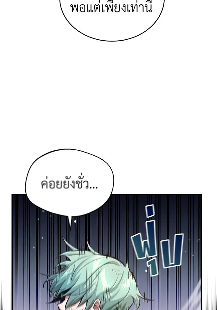 The Dark Magician Transmigrates After 66666 Years – จอมเวทเกิดใหม่ในรอบ 66666 ปี Chap 59 - Next Chap 60