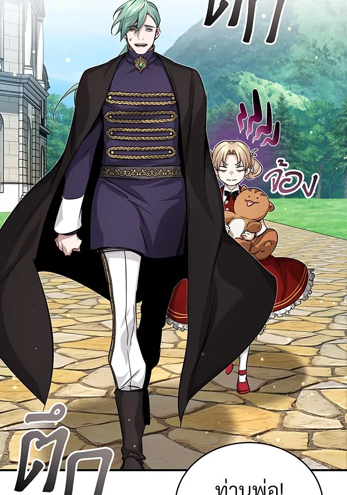 The Dark Magician Transmigrates After 66666 Years – จอมเวทเกิดใหม่ในรอบ 66666 ปี Chap 92 - Next Chap 93