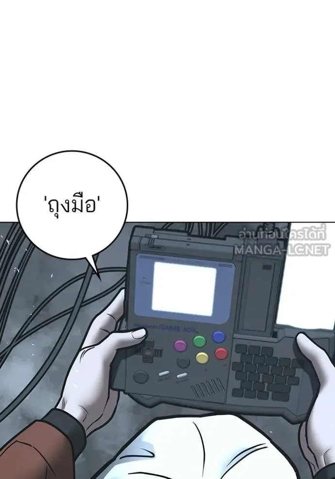 Reality Quest Chap 180 - Next Chap 181