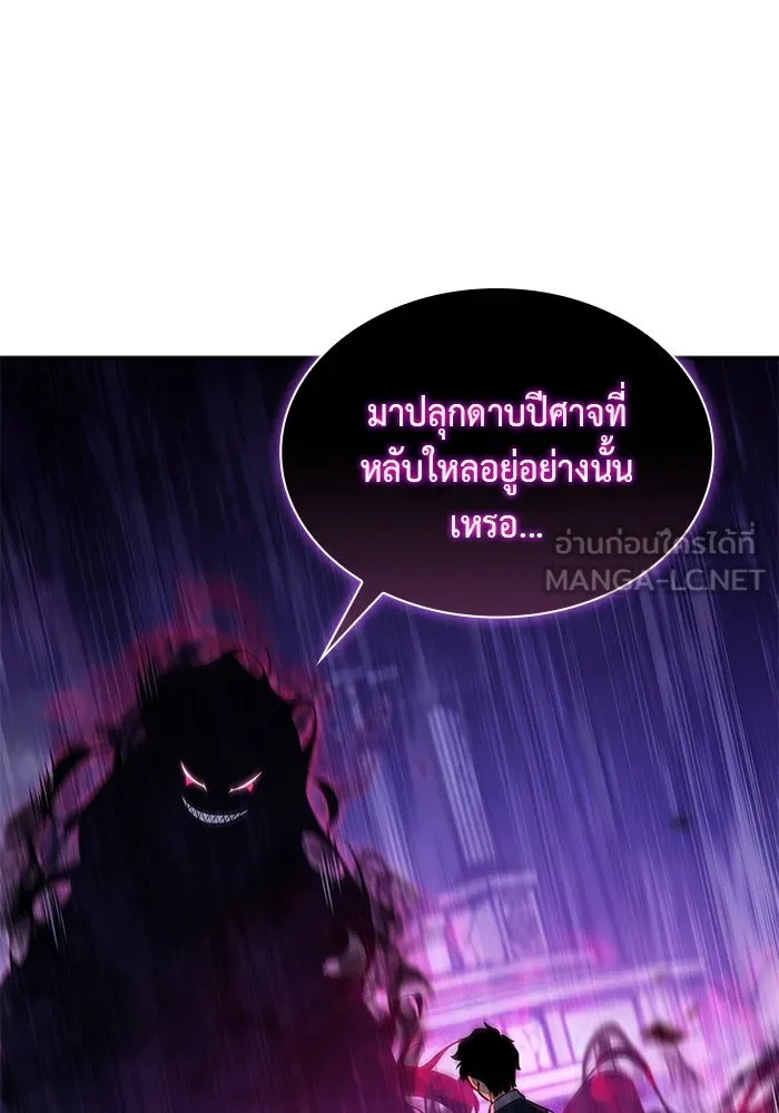 The Regressed Son of a Duke is an Assassin – ลูกชายคนเล็กของดยุกคือมือสังหาร Chap 4 - Next Chap 5