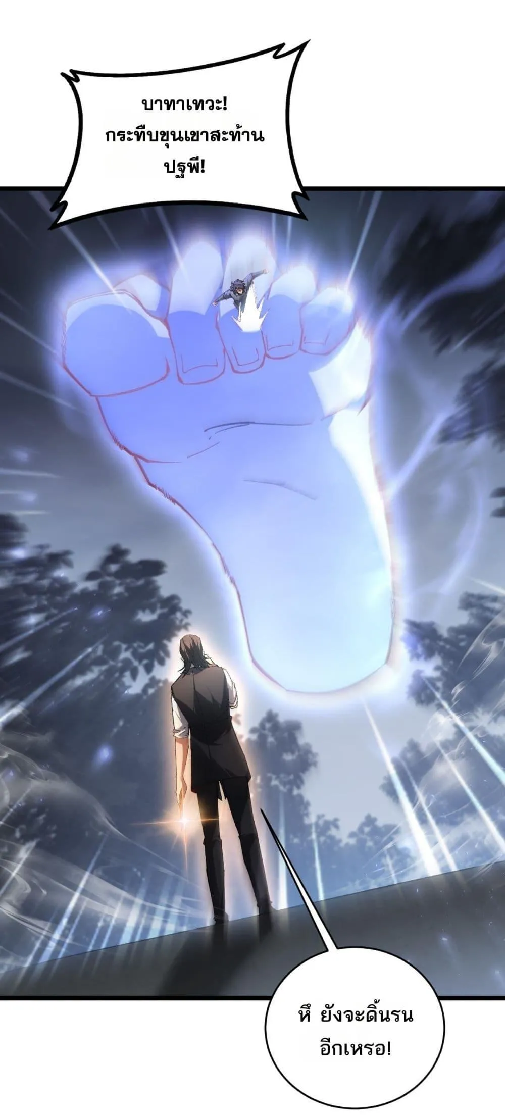 Overlord of Insects Chap 77 - Next Chap 78