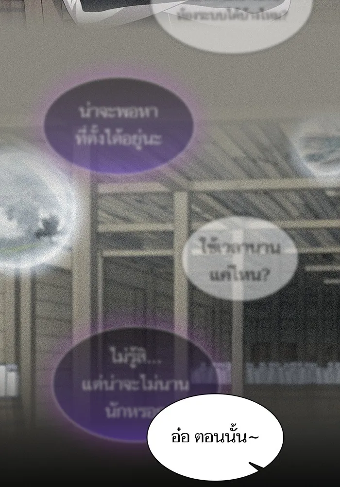 The Tutorial Tower of the Advanced Player – ผู้เล่นขั้นเทพแห่งหอคอยฝึกสอน Chap 139 - Next Chap 140