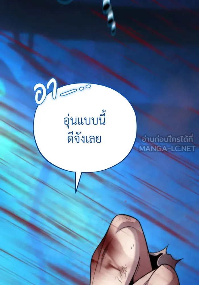 The Dark Magician Transmigrates After 66666 Years – จอมเวทเกิดใหม่ในรอบ 66666 ปี Chap 123 - Next Chap 124