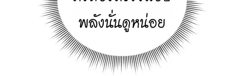 Player Who Returned 10,000 Years Later Chap 143 - Next Chap 144