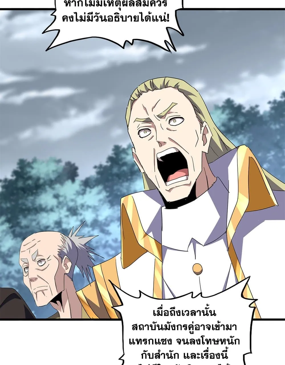 Magic Emperor Chap 755 - Next Chap 756