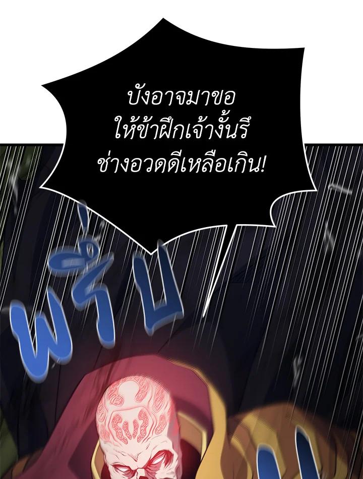 Seoul Station’s Necromancer Chap 88 - Next Chap 89