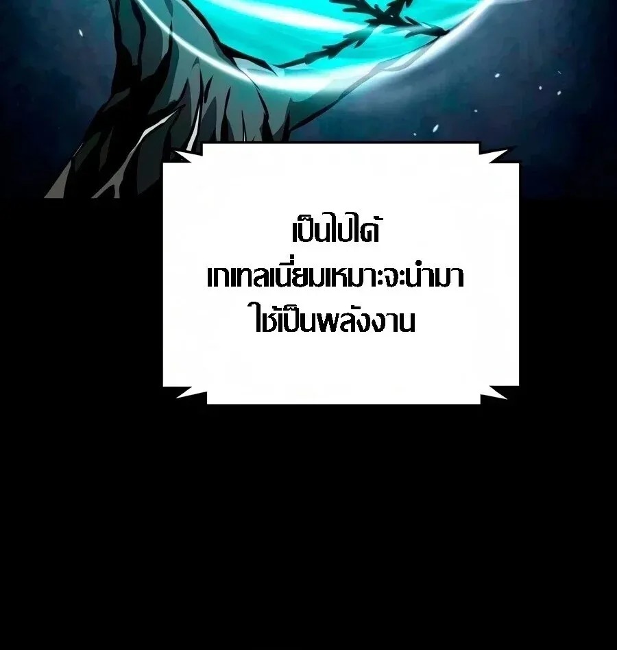 Nano Machine Chap 314 - Next Chap 315