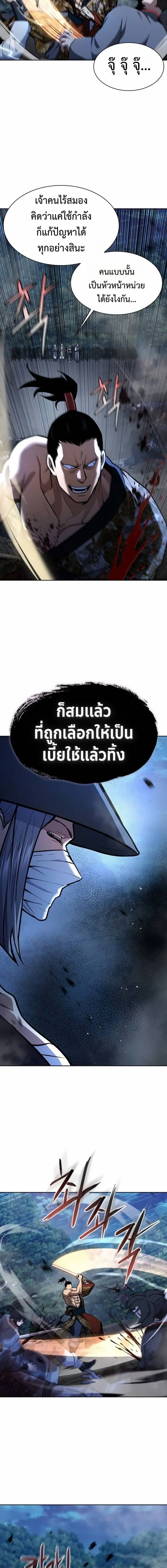 Regression of the Yong Clan Heir Chap 41 - Next Chap 42