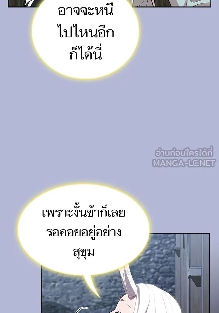 The Tutorial Tower of the Advanced Player – ผู้เล่นขั้นเทพแห่งหอคอยฝึกสอน Chap 139 - Next Chap 140