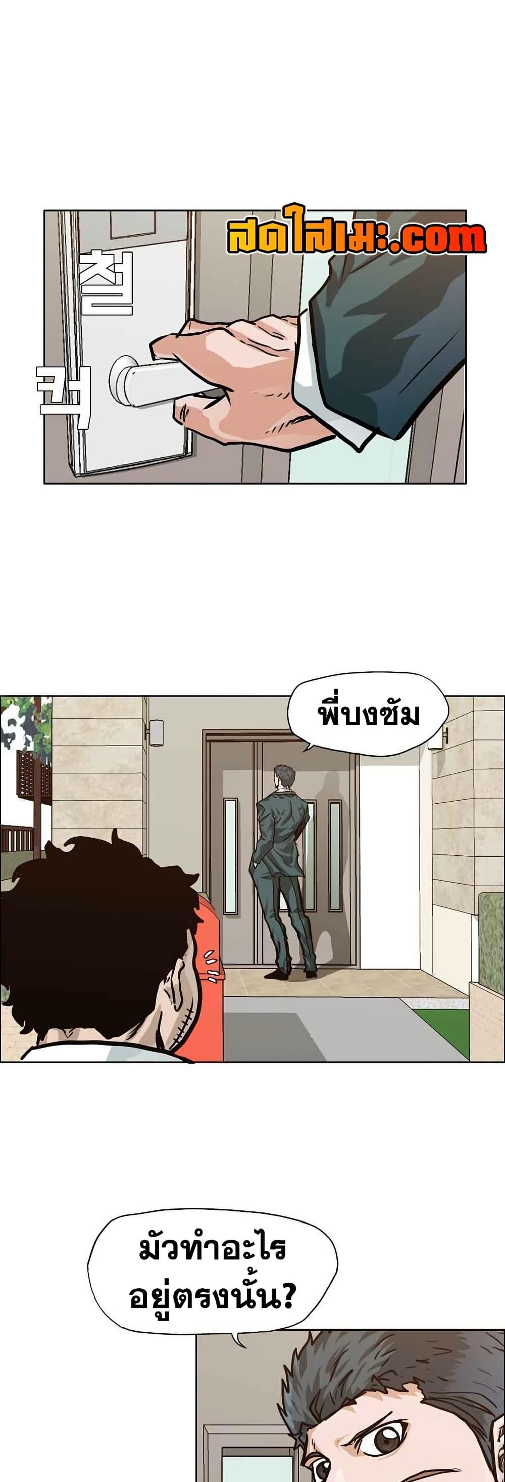 Boss in School Chap 122 - Next Chap 123