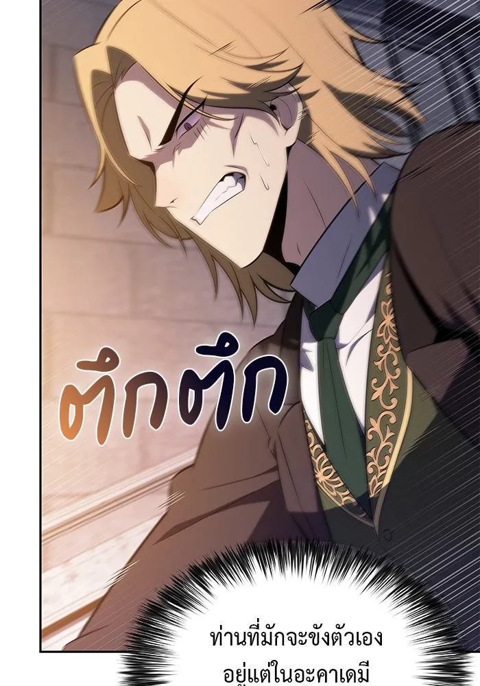 The Regressed Son of a Duke is an Assassin – ลูกชายคนเล็กของดยุกคือมือสังหาร Chap 66 - Next Chap 67