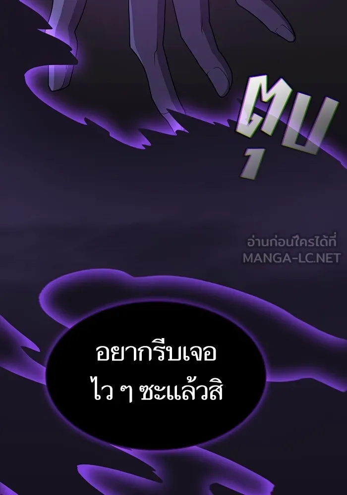 The Tutorial Tower of the Advanced Player – ผู้เล่นขั้นเทพแห่งหอคอยฝึกสอน Chap 204 - Next Chap 205