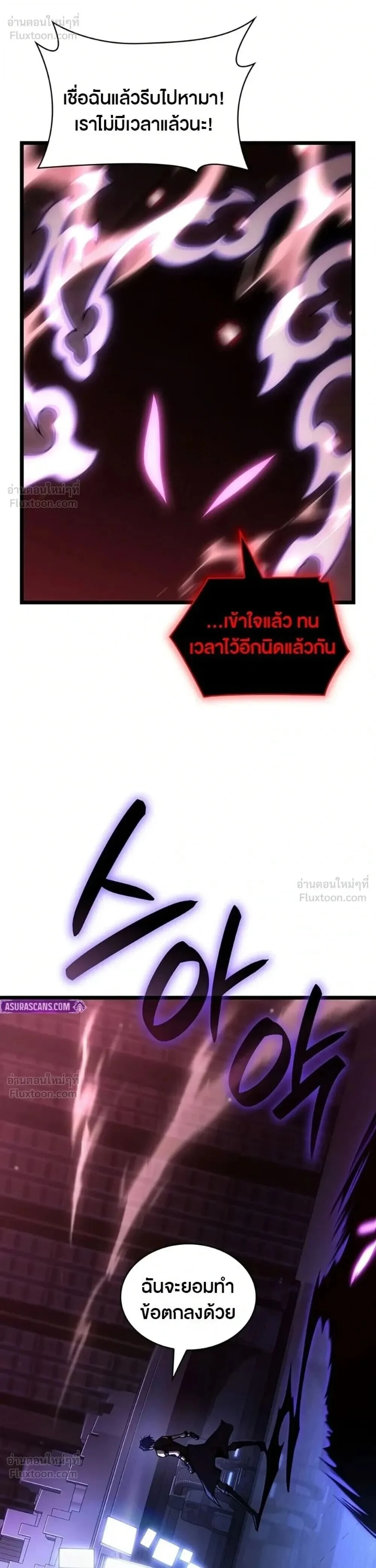 Infinite Mage Chap 180 - Next Chap 181