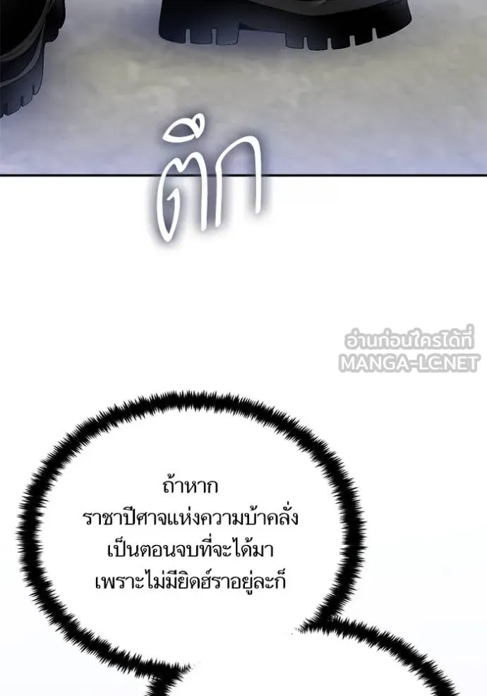 Return to Player Chap 205 - Next Chap 206