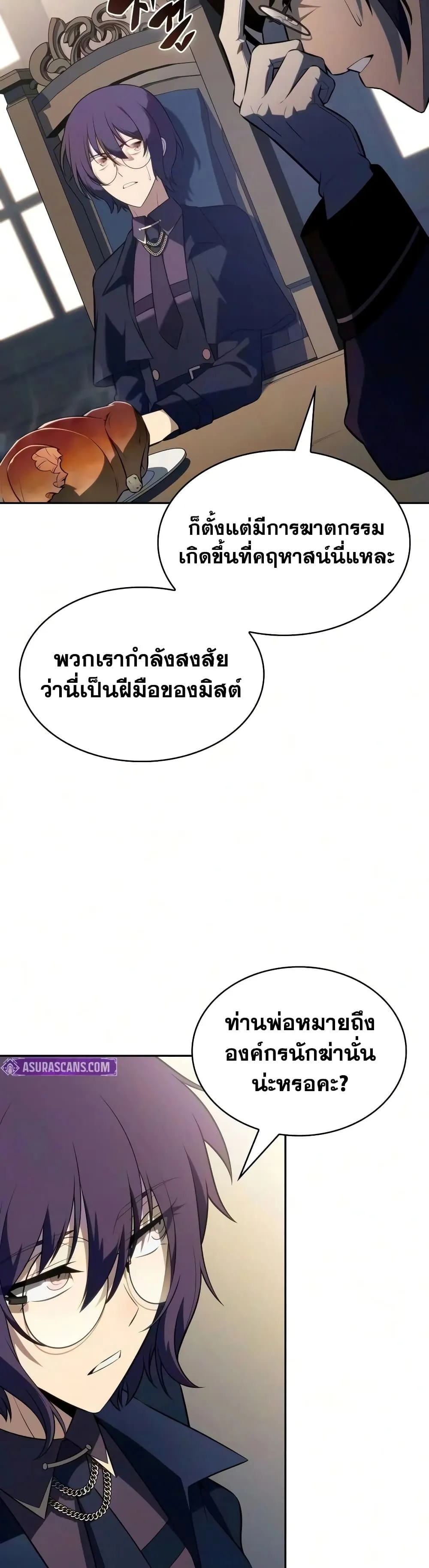 The Regressed Son of a Duke is an Assassin – ลูกชายคนเล็กของดยุกคือมือสังหาร Chap 146 - Next Chap 147