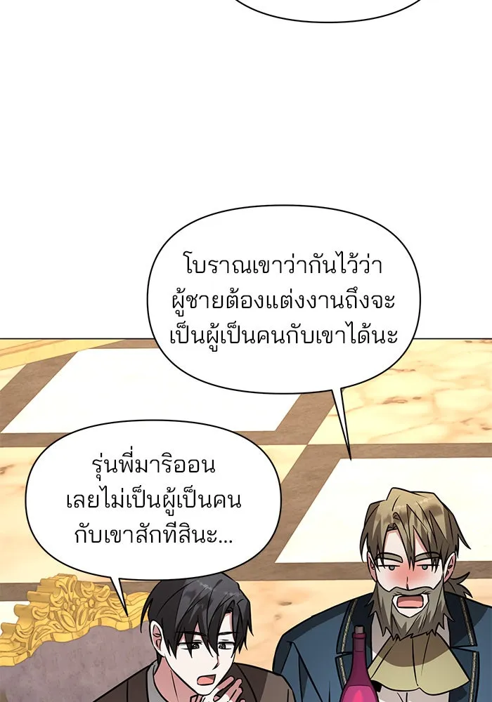 The Academy Is Doomed Chap 74 - Next Chap 75